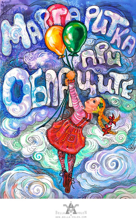 illustration girl flying with balloons illustration girl flying with balloons